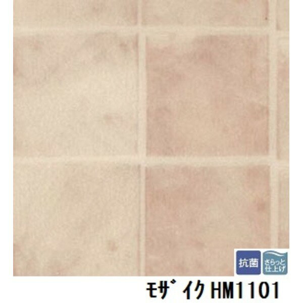 インテリア・家具 関連商品 サンゲツ 住宅用クッションフロア モザイク 品番HM-1101 サイズ 182cm巾×2m