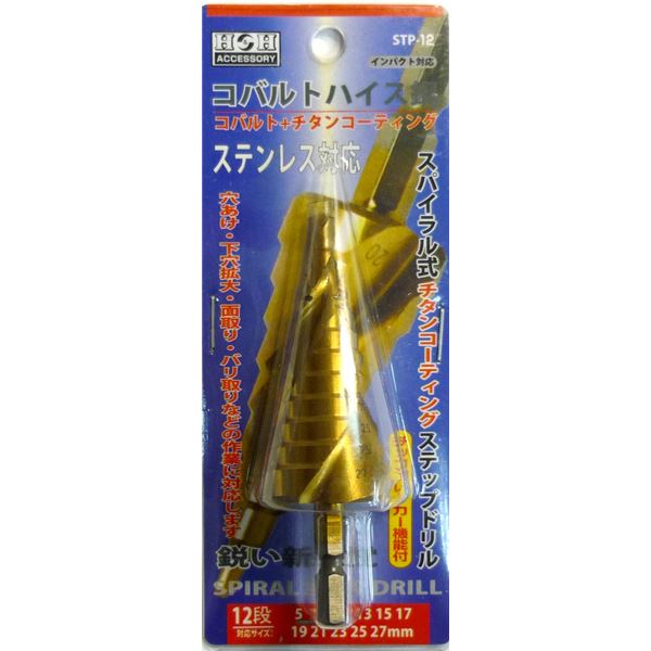 DIY・工具 (業務用5個セット) H&H コバルトステップドリル/先端工具 【STP-12 12段】 5~27mmサイズ 〔DIY用品/大工道具〕