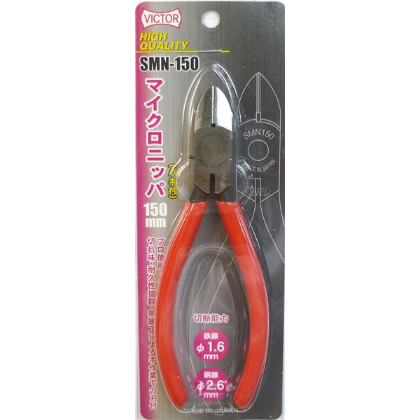生活日用品 (業務用10個セット) ビクター マイクロニッパー 【150mm】 SMN150