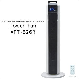 アピックス タワーファン AFT-826R-WH ホワイト