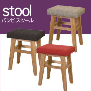 バンビ スツール CL-785CRD/CL-785CBE/CL-785CBR レッド