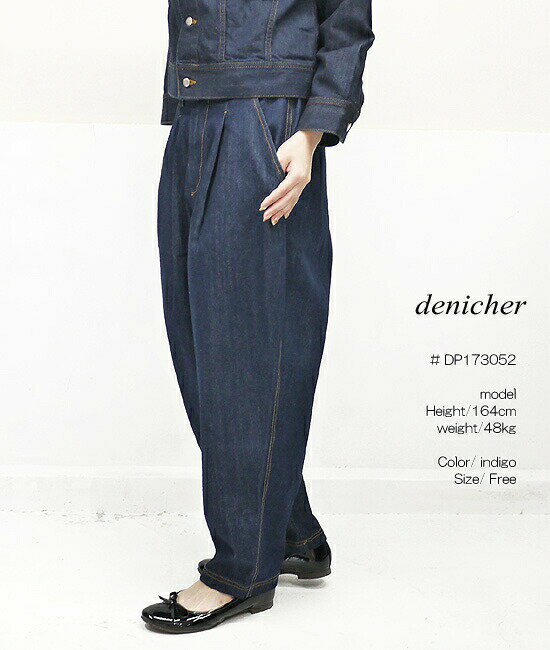 【まとめ買い10%OFFクーポン→11/18】 denicher デニシェ DP173052 デニム テーパード パンツ