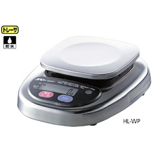 電子てんびん HL-3000WP IP65 JIS5等級準拠 ステンレスボディ 最大秤量3000g 170×219×63mm