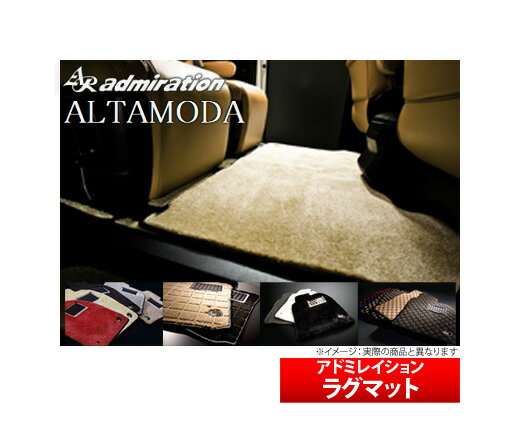 【アドミレイション/Admiration】 ノア 等にお勧め アルタモーダ ラグマット エレガンスチェック ラゲッジM 型式等:ZRR70系 前期 品番:GRWT 263 A III