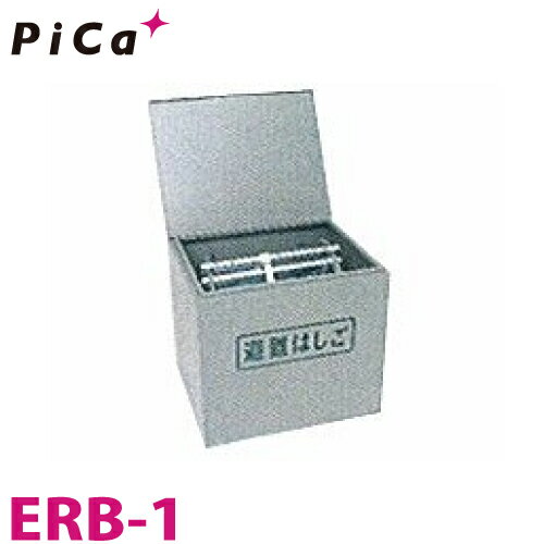 ピカ/Pica ER用格納箱 ERB-1 対応型番:ER-43~ER-72