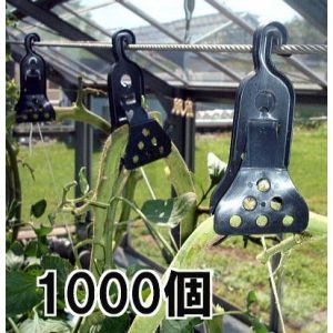 誘引資材 U子2 トマトUターン栽培用誘引具 1000個入(100個入×10袋)【smtb-ms】