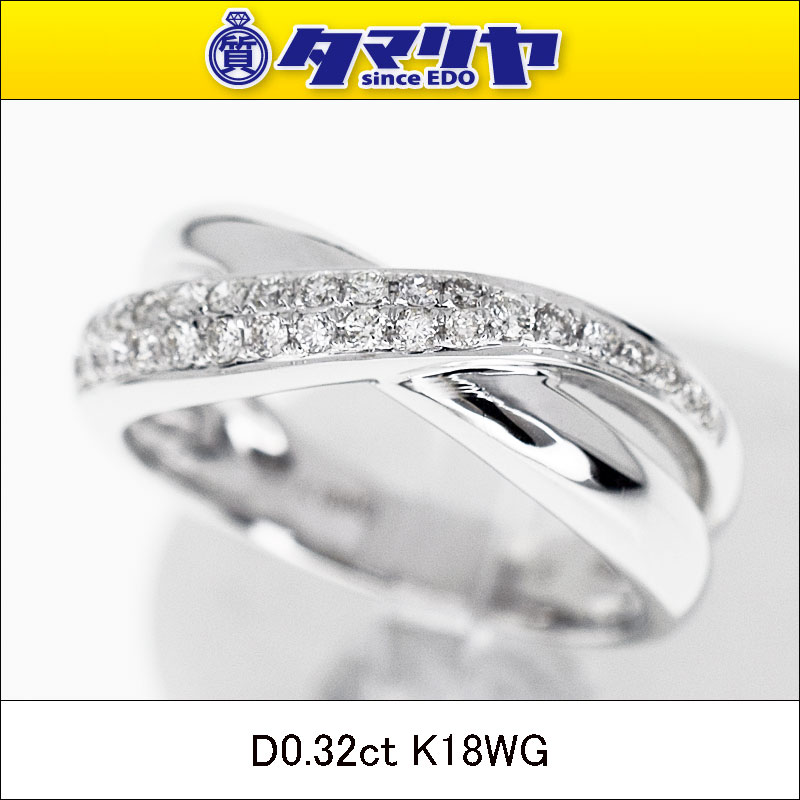 ダイヤ(D0.32ct) リング 750 K18 WG ホワイトゴールド 日本サイズ約12号 #52【送料無料】【代引き手数料無料】レディース【中古】28220307