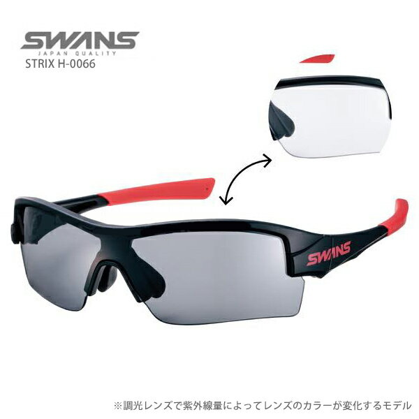 SWANS〔スワンズ サングラス〕STRIX H-0066〔マットブラック/マットブラック/レッド〕