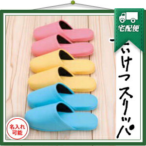 「名入れ:リピート用」子供用レザー調スリッパ x 90足(1足:818円-印刷代込み!) 3色からお選びください! 「※こちらの商品はメーカー直送のため代引き不可商品となります。」【smtb-s】