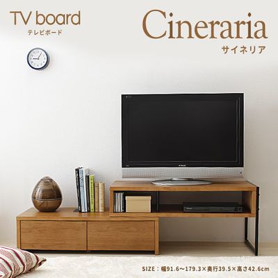 スタンザインテリア サイネリア/cineraria TVボード 00105103921002
