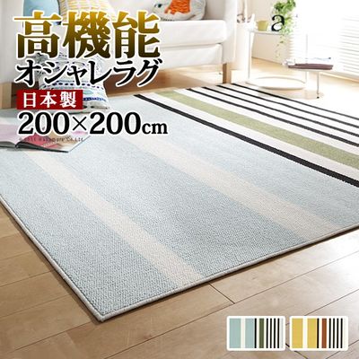 ナカムラ 防ダニ 北欧デザインラグ 〔トラベラー〕 200x200cm ホットカーペット対応 33100308ye