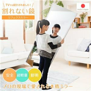 その他 プロ仕様!割れない鏡 【REFEX】リフェクス 姿見 壁掛け対応スタンドミラー W20cm×90cm シルバー色 RM-40S【日本製】 ds-1430679