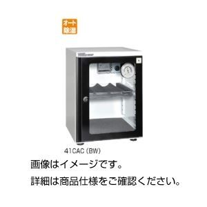 その他 オートクリーンドライ 41CAT(BW) ds-1597587