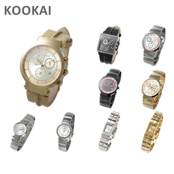 選べる9種類-1! KOOKAi (クーカイ) 腕時計 1615 1623 1625 1626 1678 レディース ウォッチ 時計 【送料無料(※北海道・沖縄は1,000円)】【楽ギフ_包装選択】