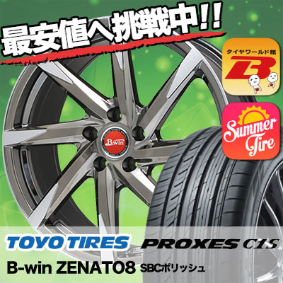 245/40R18 TOYO TIRES トーヨー タイヤ PROXES C1S プロクセスC1S B-win ZENATO8 B-win ゼナート8 サマータイヤホイール4本セット