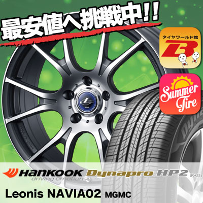 225/60R17 HANKOOK ハンコック Dynapro HP2 RA33 ダイナプロ HP2 weds LEONIS NAVIA 02 ウエッズ レオニス ナヴィア 02 サマータイヤホイール4本セット