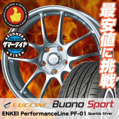 215/55R17 94W LUCCINI ルッチーニ Buono Sport ヴォーノ スポーツ ENKEI PerformanceLine PF-01 エンケイ パフォーマンスライン PF01 サマータイヤホイール4本セット