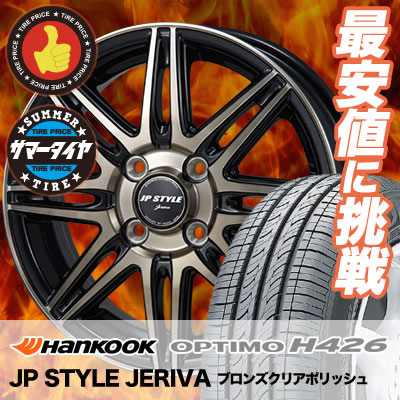 185/70R14 HANKOOK ハンコック OPTIMO H426 オプティモ H426 JP STYLE JERIVA JPスタイル ジェリバ サマータイヤホイール4本セット