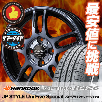 185/70R14 HANKOOK ハンコック OPTIMO H426 オプティモ H426 JP STYLE Uni Five Special JPスタイル ユニファイブ スペシャル サマータイヤホイール4本セット