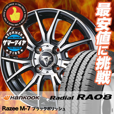 175R14 8PR HANKOOK ハンコック Radial RA08 ラジアル RA08 Razee M-7 レイジー M7 サマータイヤホイール4本セット