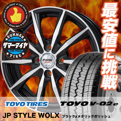 165/80R14 TOYO TIRES トーヨー タイヤ V02e ブイゼロツーイー JP STYLE WOLX JPスタイル ヴォルクス サマータイヤホイール4本セット