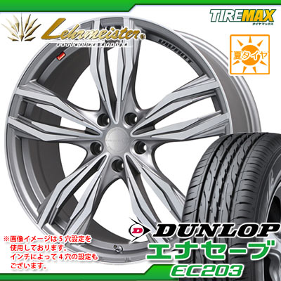 サマータイヤ 195/50R16 84V ダンロップ エナセーブ EC203 & ヴィヴァン 6.5-16 タイヤホイール4本セット