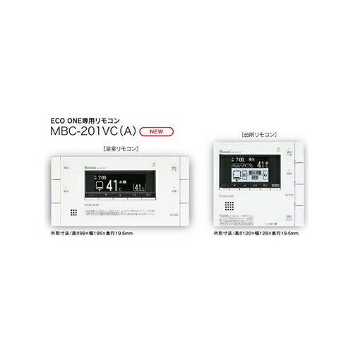【MBC-201VCA(A)】 《TKF》 リンナイ 浴室・台所用セットリモコン インターホン機能付き ωα0
