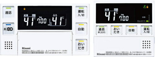 【MBC-MB220VC(A)】 《TKF》 リンナイ 浴室・台所用セットリモコン インターホン機能付き ωα0
