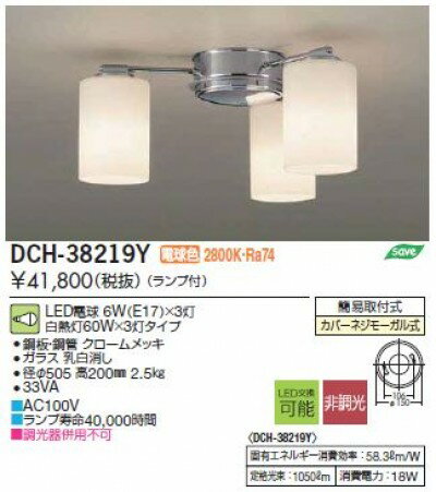 DCH-38219Y LED 小型シーリングライト 白熱灯60W×4灯 電球色 大光電機 DAIKO
