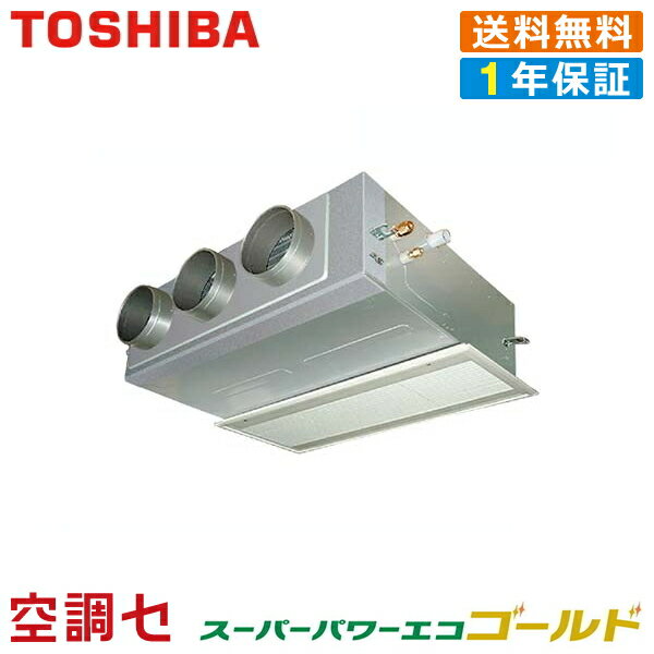 ★期間限定ポイント2倍★ABSA08057JM東芝 業務用エアコン 標準省エネ天井埋込ビルトイン 3馬力 シングル単相200V ワイヤードスーパーパワーエコゴールド★在庫状況はお問合わせ下さい★