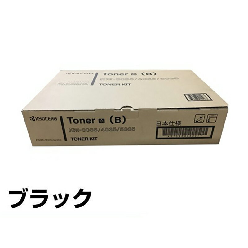 超人気 京セラ:KM-3035 4035 5035 Toner (B) トナー 純正