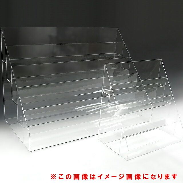 アクリルひな壇什器 W600×H180/450×D350 5段(アクリルケース クリアケース ディスプレイケース ひな段ケース ショーケース ディスプレイ 透明 クリア アクリル樹脂 アクセ アクセサリー ホビー ケース 収納 展示用)