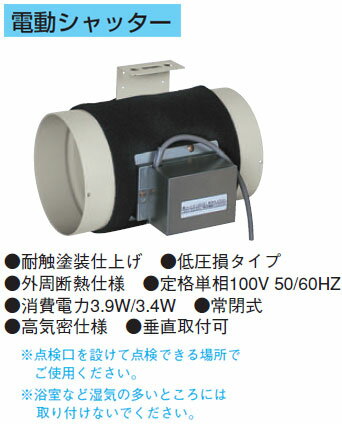 DV-250ACMDU 東芝 システム部材 中間取付形電動シャッター