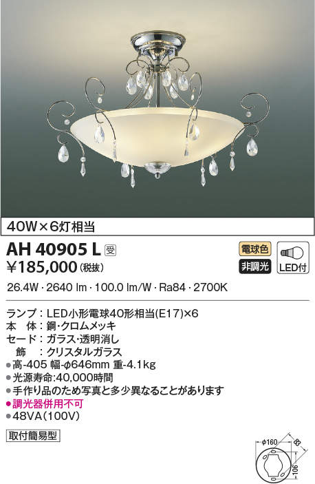 AH40905L コイズミ照明 施設照明 ilum ITALY LEDシーリングライト ORECCHINO 電球色 非調光