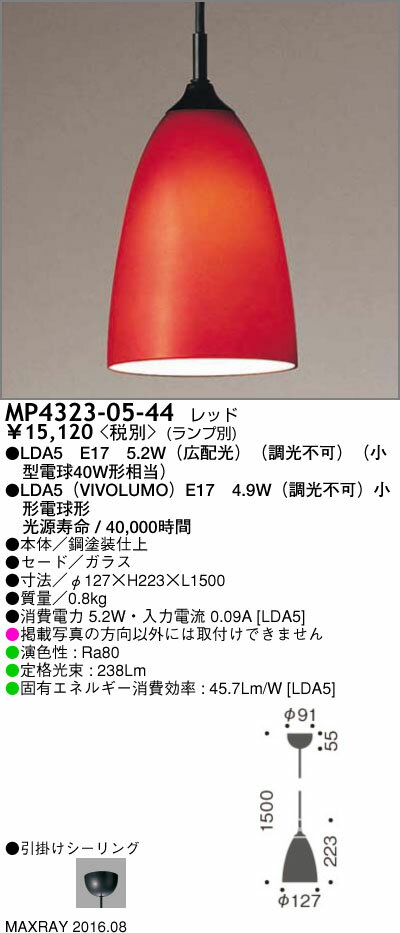 マックスレイ 照明器具装飾照明 LEDペンダントライト 本体MP4323-05-44