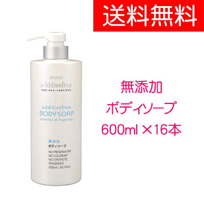 【sss】●代引き不可 (送料無料) 熊野油脂 ビューア 無添加 ボディソープ 600ml ×16本 75309