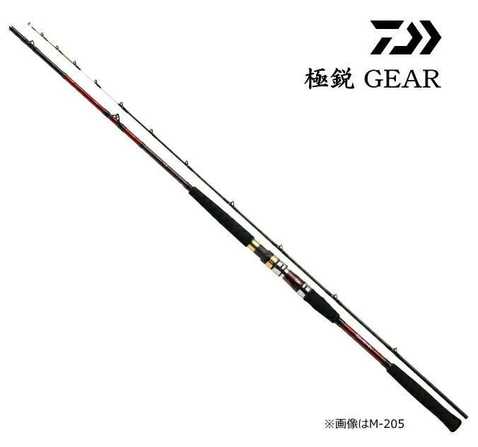 ダイワ 極鋭ギア MH-205 AGS / 船竿