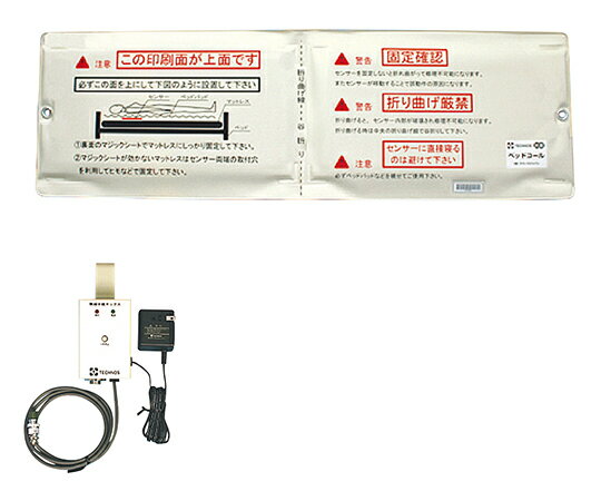 売れ筋の ★ポイント最大7倍★【全国配送可】-ベッドコール コードレスタイプ アイホン6PNF 型番BC-RN(A6NF) asn8-7339-72 -【医療・看護用機器】