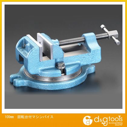 エスコ 回転台付マシンバイス 100mm (EA525DH-12)