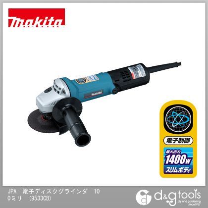 マキタ JPA 電子ディスクグラインダ (9533CB)