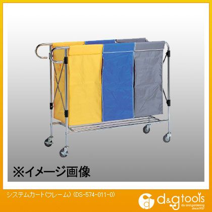 テラモト システムカート(フレーム) DS-574-011-0