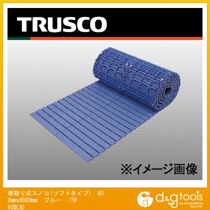 トラスコ 巻取り式スノコ(ソフトタイプ) 600mmx6000mm ブルー TR60BLN