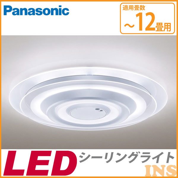 ≪送料無料≫Panasonic(パナソニック)LEDシーリングライト HH-LC720A(天井照明/ライト/リビングライト/明かり/室内照明)