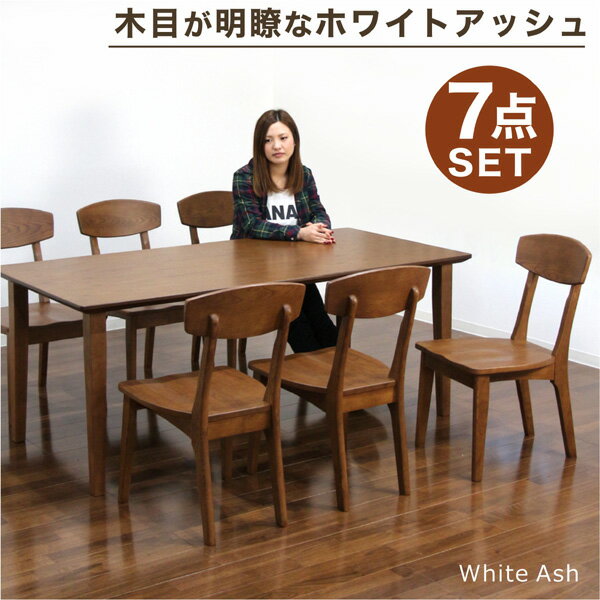 数量限定 ダイニングテーブルセット ダイニングセット ダイニングテーブル ダイニングチェア 食卓テーブル 7点セット 6人掛け シンプル ブラウン 北欧 モダン 木製 無垢材 送料無料 楽天 通販