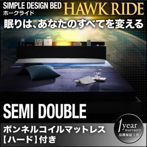 フロアベッド セミダブル【Hawk ride】【ボンネルコイルマットレス:ハード付き】ブラック モダンライト・コンセント付きフロアベッド【Hawk ride】ホークライド