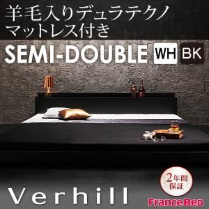 フロアベッド セミダブル【Verhill】【羊毛入りデュラテクノマットレス付き】 ホワイト 棚・コンセント付きフロアベッド【Verhill】ヴェーヒル
