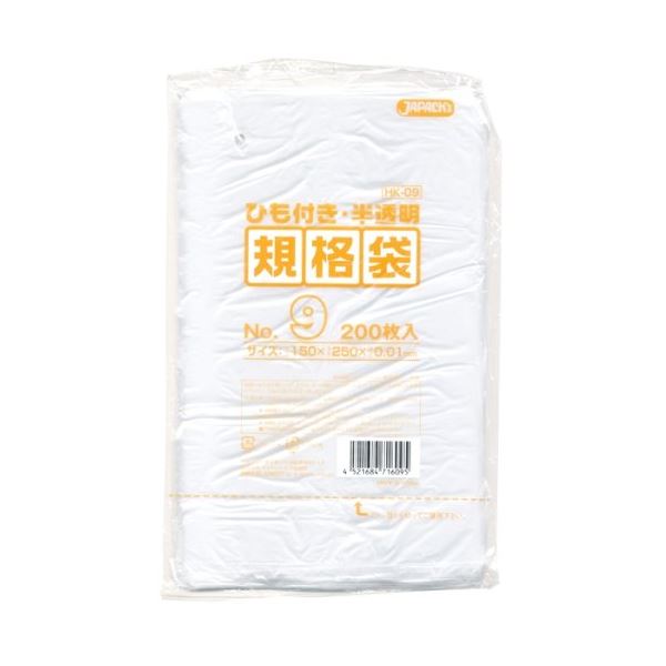 規格袋ひも付 9号200枚入01HD半透明 HK09 【(120袋×5ケース)合計600袋セット】 38-413 送料無料!
