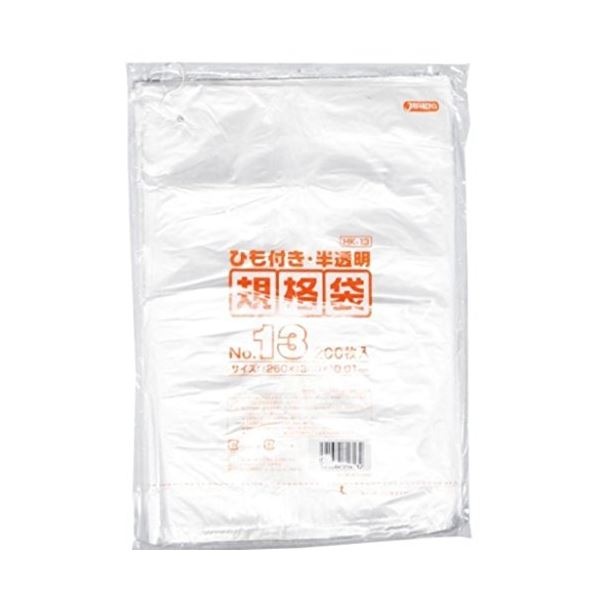 規格袋ひも付 13号200枚入01HD半透明 HK13 【(50袋×5ケース)合計250袋セット】 38-417 送料無料!