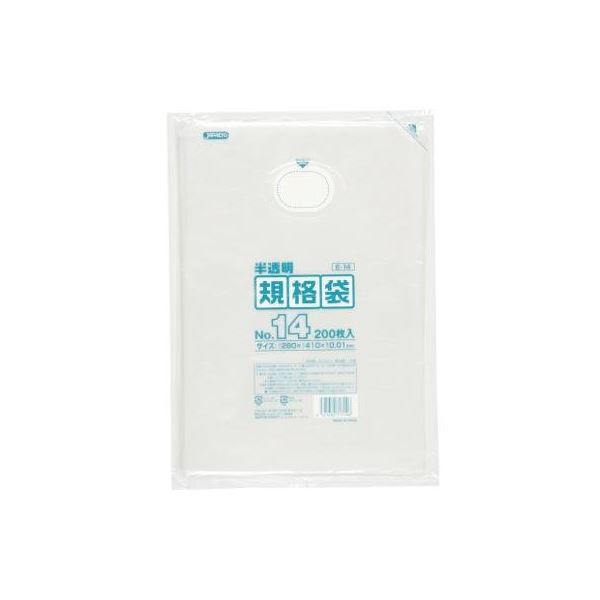 規格袋 14号200枚入01HD半透明 E14 【(40袋×5ケース)合計200袋セット】 38-411 送料無料!