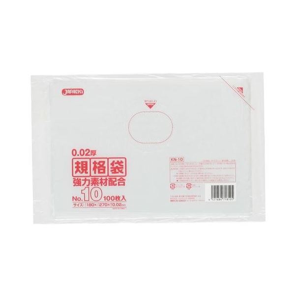 規格袋 10号100枚入02LLD+メタロセン透明 KN10 (120袋×5ケース)600袋セット 38-422 送料無料!